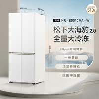 以旧换新补贴：Panasonic 松下 510L十字多门零嵌入式电冰箱一级制冰 ED51CMA