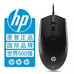 HP 惠普 办公鼠标M260有线usb男女生笔记本电脑家用电竞游小商务