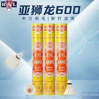 百亿补贴：RSL 亚狮龙 600号 羽毛球（3桶装）