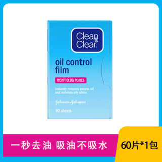 88VIP：Clean&Clear 可伶可俐 魔力吸油蓝膜60片*1包