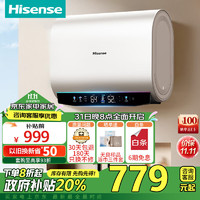 Hisense 海信 扁桶60升电热水器超薄双胆695mm超短机身3200W免换镁棒一级能效10倍增 ES60-DS11