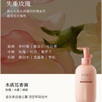 半亩花田 倍润身体乳 250ml*1瓶