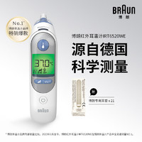 BRAUN 博朗 IRT6520WE 耳温枪 白色