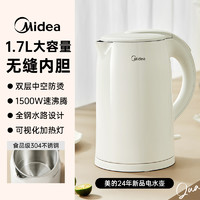 Midea 美的 电水壶 热水壶烧水壶304不锈钢1.7L