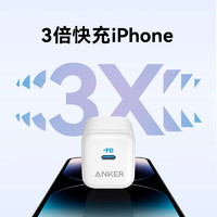 移动端、京东百亿补贴：Anker 安克 手机充电器 Type-C 20W 白色