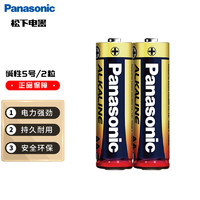 Panasonic 松下 5号五号AA碱性干电池 适用于遥控器玩具话筒LR6BCH 2粒