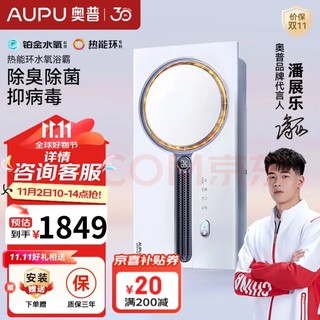 AUPU 奥普 Q360A3S-PRO 空气管家浴霸