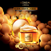 L'OREAL PARIS 全新小蜜罐滋润版面霜120ml(  60ml+15ml*2)