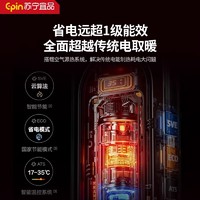 EPIN 苏宁宜品 取暖器家用暖风机石墨烯节能2024新款冬季电暖气电取暖神器3515