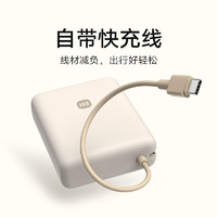 88VIP：Xiaomi 小米 自带线充电宝 10000mAh 33W  随身便携 移动电源 大功率