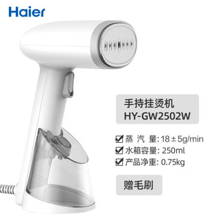 Haier 海尔 家用熨烫机