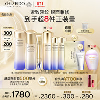 即将失效、PLUS会员：SHISEIDO 资生堂 悦薇滋润水150ml+乳100ml+全新小针管眼霜20ml（赠洁面膏30ml*5+白眼膜*12+亮肤水（滋润型）75ml*2+紧塑霜15ml+隔离乳30ml+亮肤乳100ml+第三代红腰子精华露10ml+精粹液30ml）