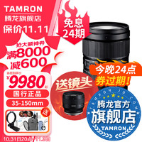 PLUS会员：TAMRON 腾龙 A058 35-150mm F2-2.8 Di III VXD 标准变焦镜头 E卡口 82mm + F051S 24mm F/2.8 Di III OSD M1:2 定焦镜头