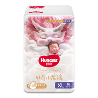 今日必买：HUGGIES 好奇 皇家御裤系列 拉拉裤 XL16片