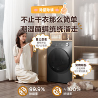 Midea 美的 10KG热泵烘干机 MH100VH36T