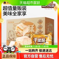 88VIP：三只松鼠 千层酥原味480g