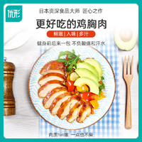 【心愿爆品日】优形沙拉鸡胸肉低脂肪高蛋白质代餐即食主食