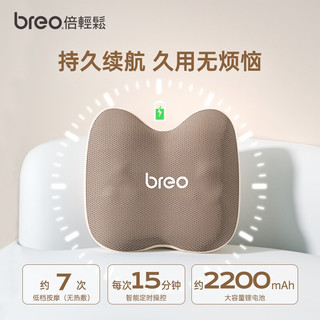 breo 倍轻松 Back2 腰背按摩器 褐色