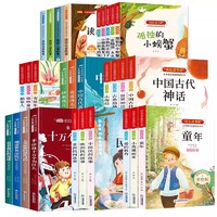 今日必买：《快乐读书吧·必读课外书》（1-6年级任选，全4册）