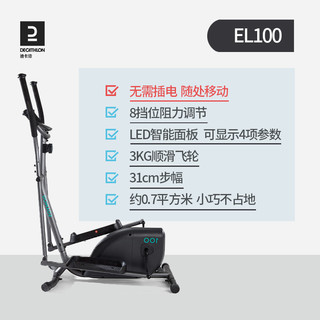 DECATHLON 迪卡侬 DOMYOS EL520 椭圆机 8607538