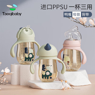 taoqibaby学饮杯鸭嘴杯PPSU宝宝吸管杯两用儿童水杯婴儿吸管奶瓶防摔 【加大款】 330ml 珀尔粉+鸭嘴