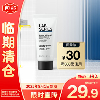 移动端、京东百亿补贴：LAB SERIES 朗仕 LAB焕亮保湿精华乳液20ml-返30元（尝鲜礼）