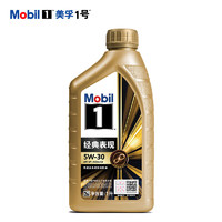 Mobil 美孚 金美孚 5W-30 SP级 全合成机油 1L