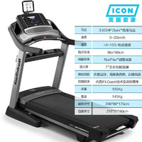 ICON 爱康 可折叠家用跑步机 C1750