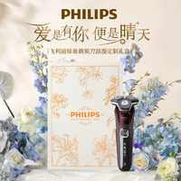 PHILIPS 飞利浦 蜂巢5系 S5831/01BP 剃须刀 礼盒装