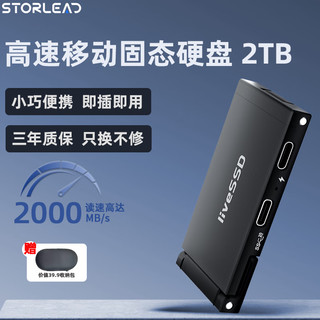 领存 1TB USB3.2高速移动固态硬盘(PSSD) 传输速度2000MB/s Type-c手机直连笔记本电脑苹果便携扩容硬盘 2TB