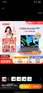 Lenovo 联想 YOGA Pro14s 32G大内存 新品酷睿i5 14.5英寸学生便携办公商务 轻薄本笔记本电脑