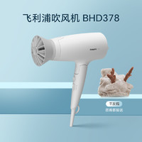 以旧换新补贴：PHILIPS 飞利浦 BHD378 电吹风