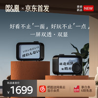 CC&JBL 双面悬浮歌词音响桌面游戏透明字幕无线蓝牙音箱可视化家用客厅日历HIFI创意