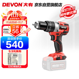 DEVON 大有 5283-Li-20TSI/N 无刷锂电冲击钻