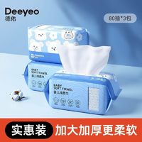 Deeyeo 德佑 婴儿棉柔巾8抽*3包