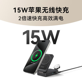 Anker 安克 MagGo三合一OK充15W磁吸无线充电器qi2认证苹果手表手机iPhone15/耳机/iwatch折叠充电头 黑 MagGo三合一无线黑