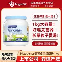 Maxigenes 美可卓 澳洲进口美可卓奶粉高钙全脂成人奶粉蓝胖子奶粉1kg