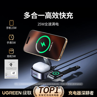 UGREEN 绿联 MagSafe磁吸支架二合一 充电器