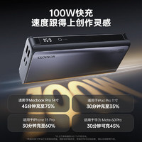 ROMOSS 罗马仕 100W超级快充充电宝20000毫安 极速双向快充+Type-C线-