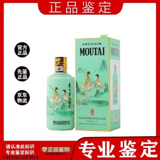 MOUTAI 茅台 飞天茅台二十四节气酒酱香型白酒53度  500mL 1瓶 立春酒