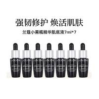 LANCOME 兰蔻 全新精华肌底液 7ml*7瓶