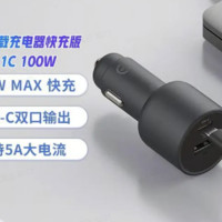 百亿补贴：Xiaomi 小米 车载充电器快充版1A1C100W