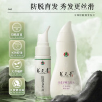 88VIP：云南白药 养元青防脱洗发水 270ml*2套