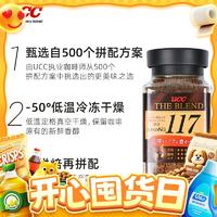 今日必买：UCC 悠诗诗 117冻干速溶黑咖啡270g（90g*7瓶）无糖咖啡粉美式深烘