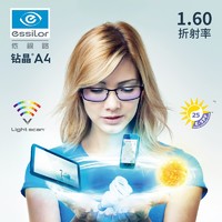 评论有奖：essilor 依视路 钻晶A4镜片1.60折射率现片*2 赠眼镜钛框 免费原厂加工