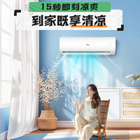 Haier 海尔 KFR-50GW/24PAA81U1 新一级能效 壁挂式空调 大2匹