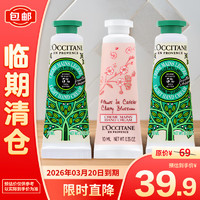 L'OCCITANE 欧舒丹 护手霜套装10ml*3（晨光叶语*2+樱花*1）滋润嫩肤