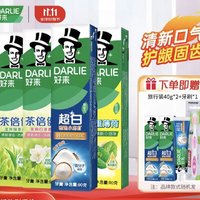 DARLIE 好来 黑人牙膏超白薄荷茶倍健清新口气亮白牙渍烟渍含氟牙膏成人 90g*4支装