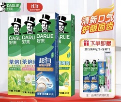 DARLIE 好来 黑人牙膏超白薄荷茶倍健清新口气亮白牙渍烟渍含氟牙膏成人 90g*4支装