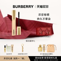 BURBERRY 博柏利 羽扇睫毛膏 8ml（赠香水体验装1.5ml*1+会员加赠香水体验装5ml*1+面部体验装5ml*1）